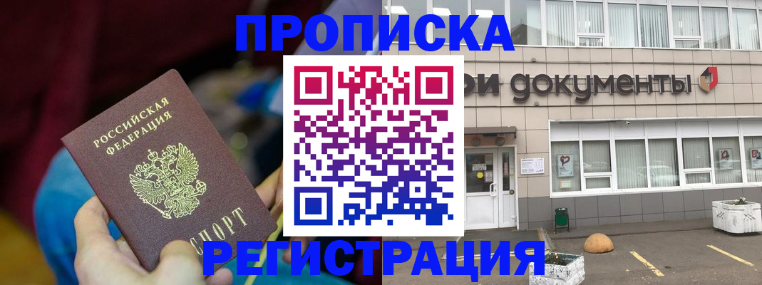 где прописаться в Муроме